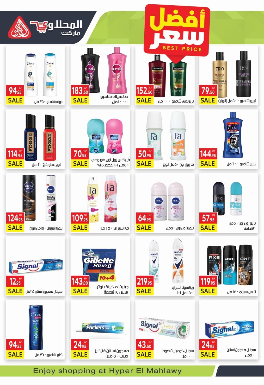 el-mahallawy offers from 14oct to 2oct 2025 عروض المحلاوي من 14 أكتوبر حتى 2 أكتوبر 2025 صفحة رقم 31